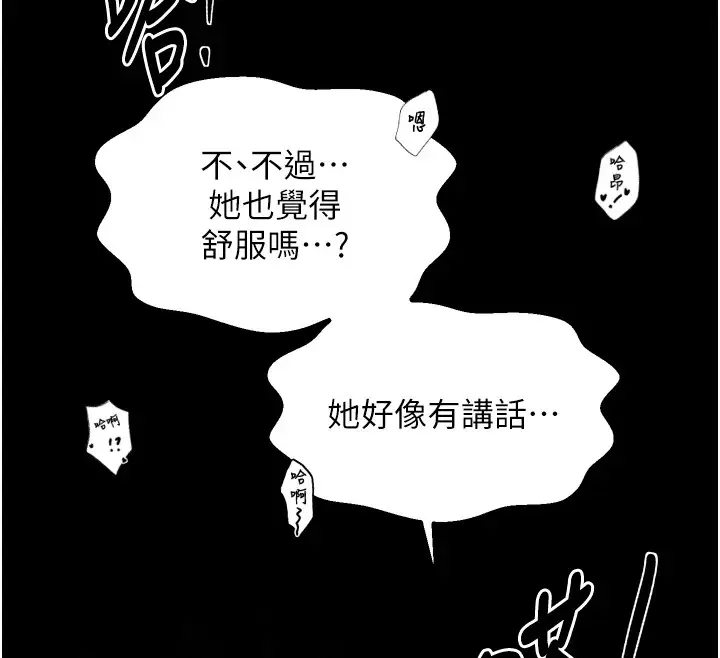 漫画《最强家丁》第18话第168张图
