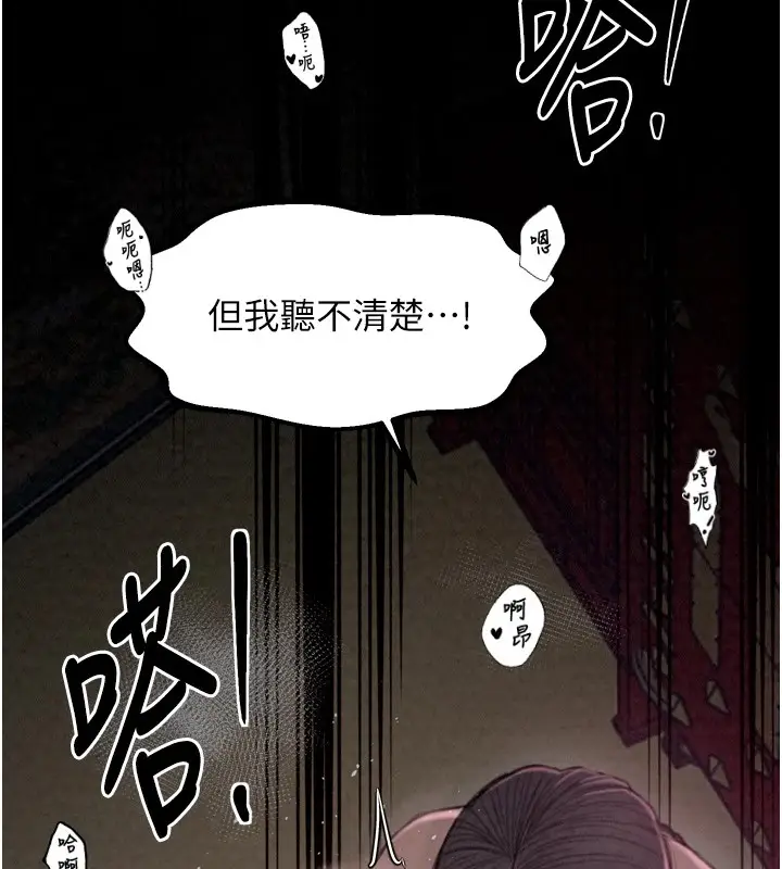 漫画《最强家丁》第18话第169张图