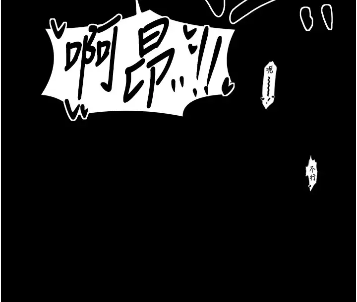 漫画《最强家丁》第18话第172张图