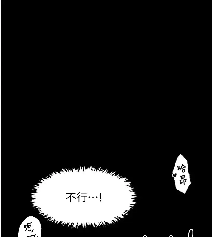 漫画《最强家丁》第18话第173张图