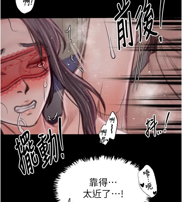 漫画《最强家丁》第18话第174张图