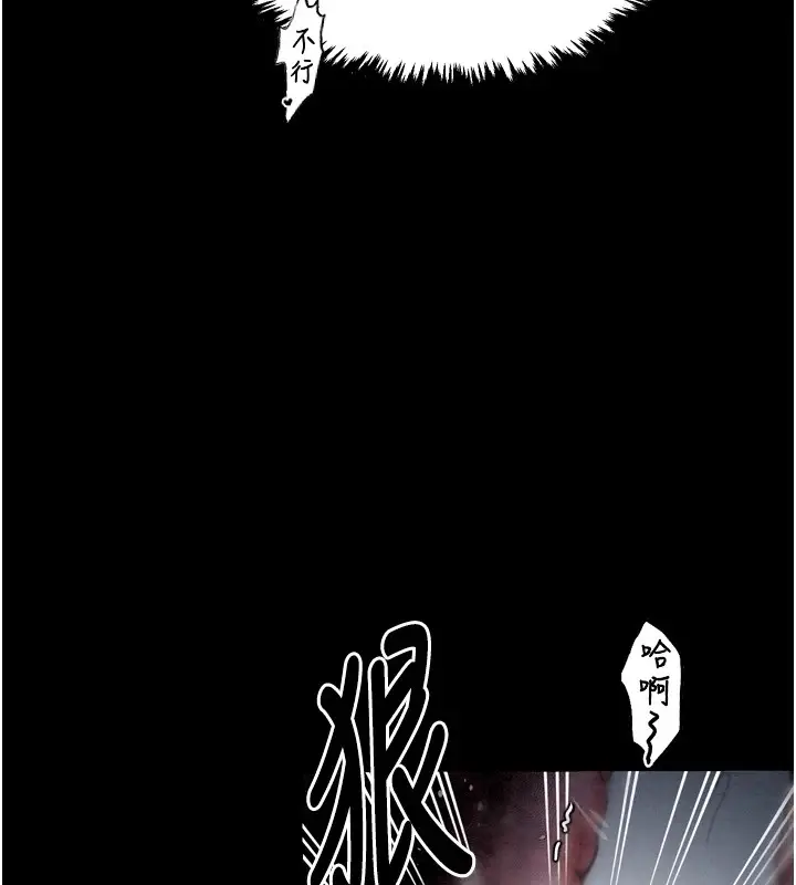 漫画《最强家丁》第18话第175张图
