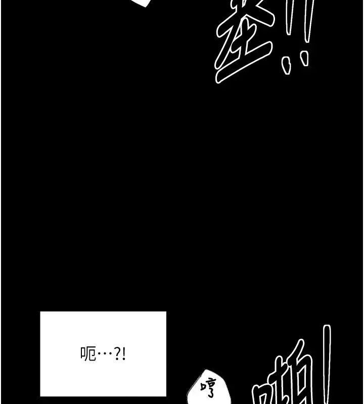 漫画《最强家丁》第18话第177张图