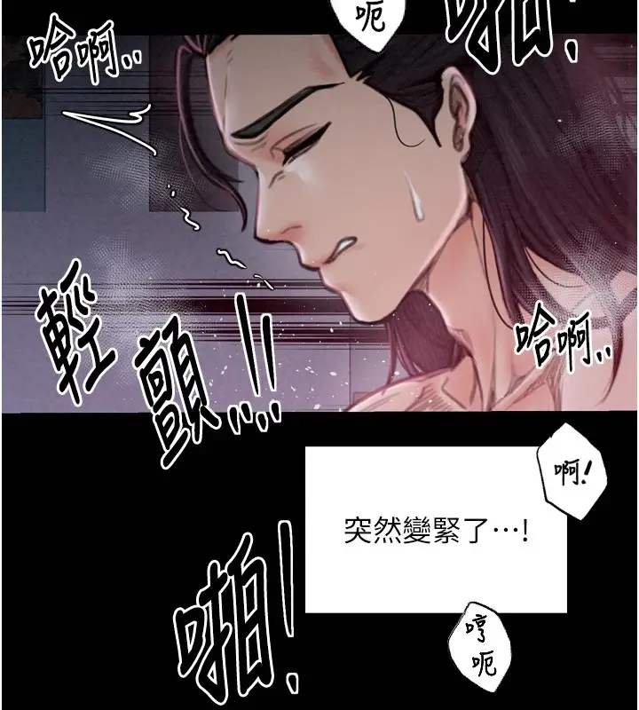 漫画《最强家丁》第18话第178张图