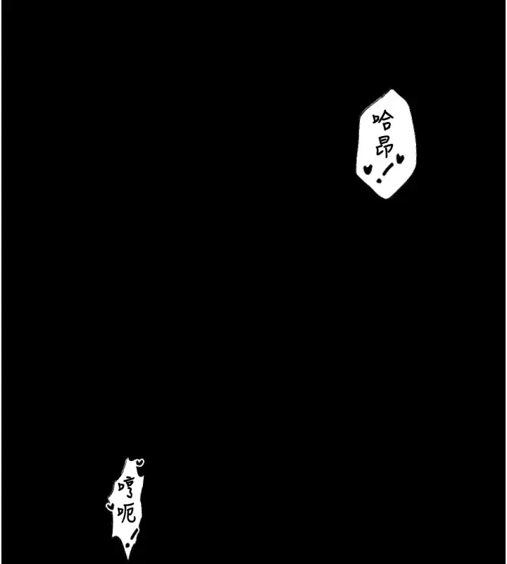漫画《最强家丁》第18话第181张图