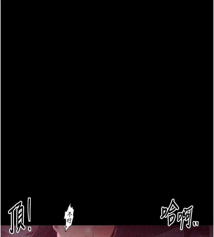漫画《最强家丁》第18话第189张图