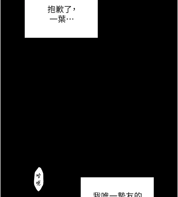 漫画《最强家丁》第18话第191张图