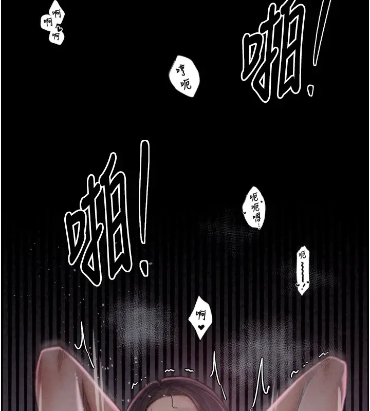 漫画《最强家丁》第18话第193张图