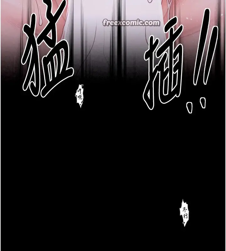 漫画《最强家丁》第18话第195张图