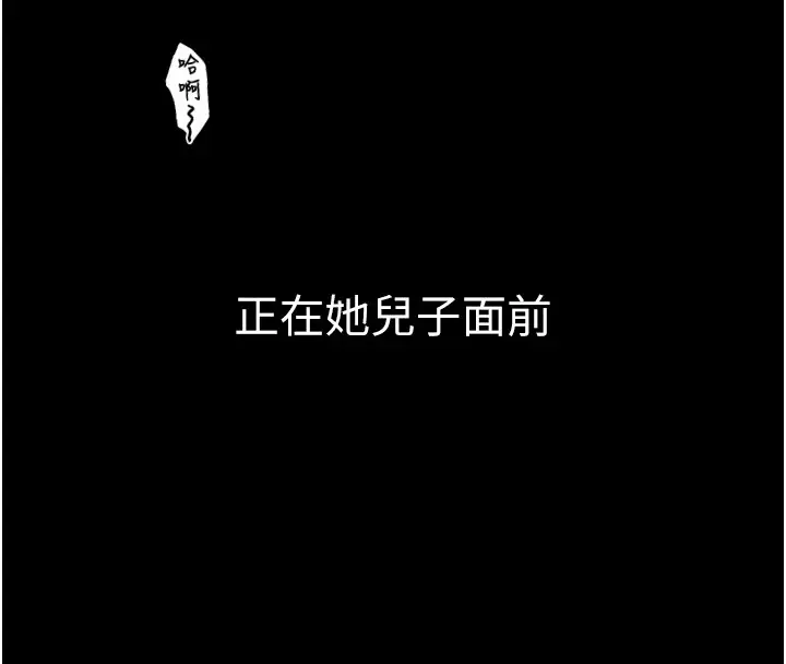 漫画《最强家丁》第18话第196张图