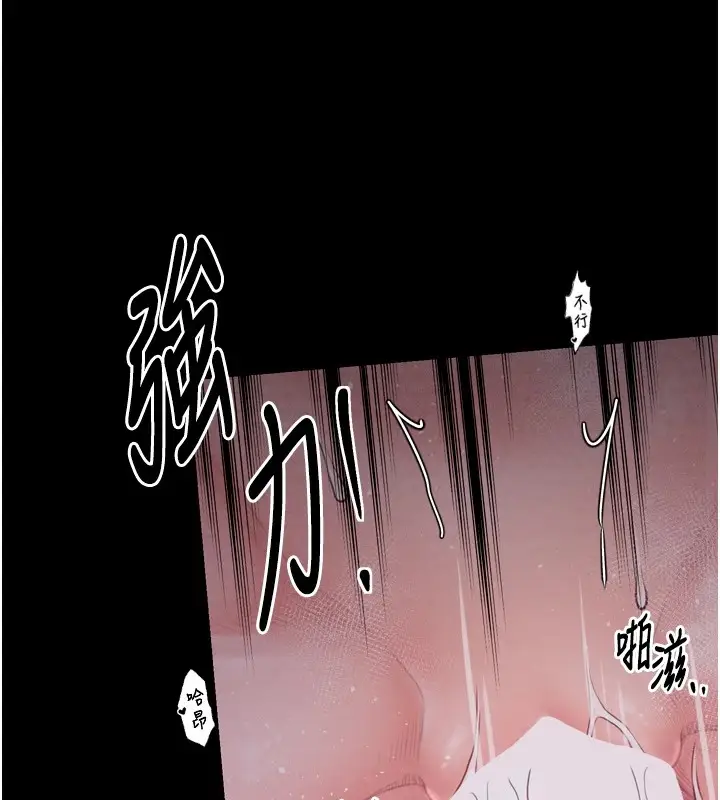 漫画《最强家丁》第18话第197张图