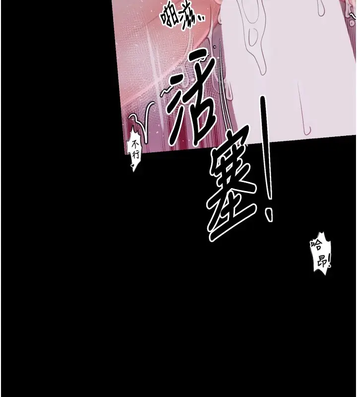 漫画《最强家丁》第18话第198张图
