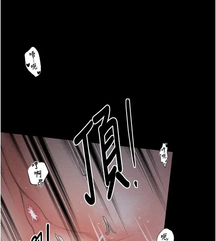 漫画《最强家丁》第18话第199张图