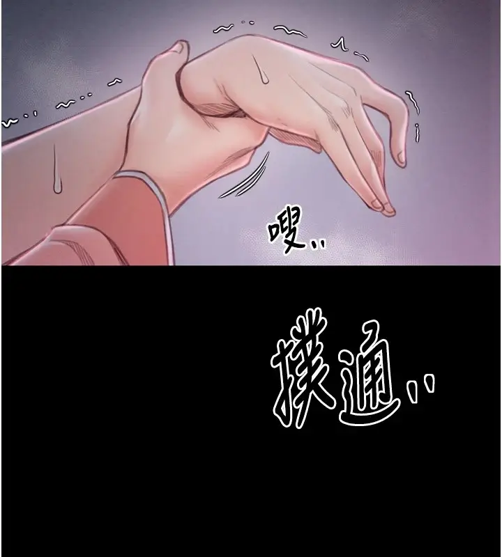 漫画《最强家丁》第18话第2张图