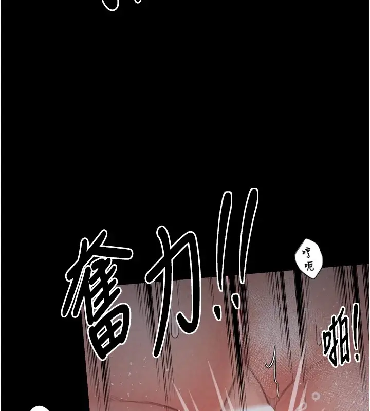 漫画《最强家丁》第18话第201张图