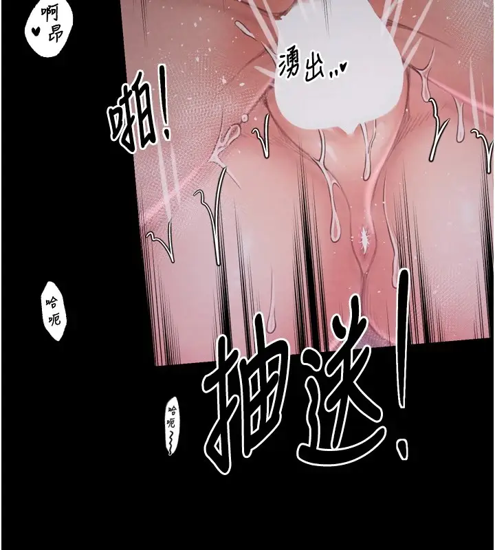漫画《最强家丁》第18话第202张图