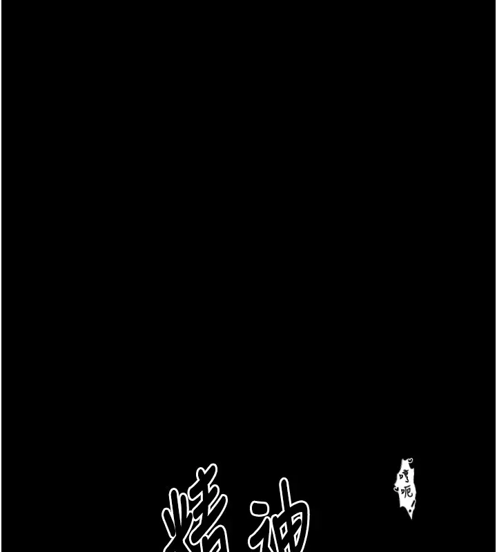 漫画《最强家丁》第18话第203张图