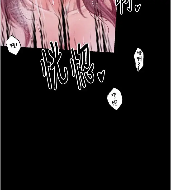 漫画《最强家丁》第18话第205张图