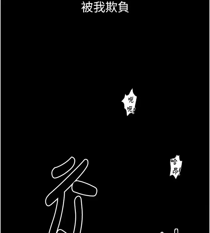 漫画《最强家丁》第18话第206张图
