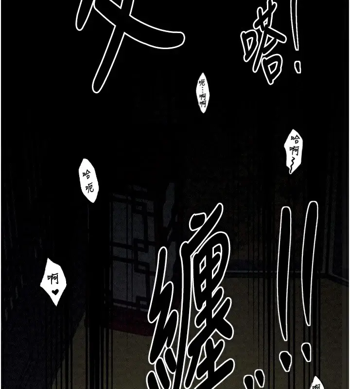 漫画《最强家丁》第18话第207张图