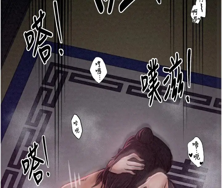 漫画《最强家丁》第18话第208张图