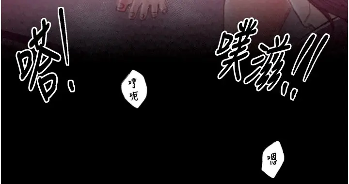 漫画《最强家丁》第18话第210张图