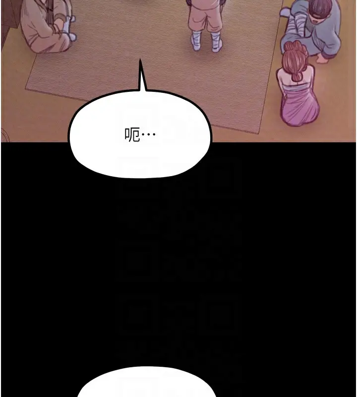 漫画《最强家丁》第18话第22张图