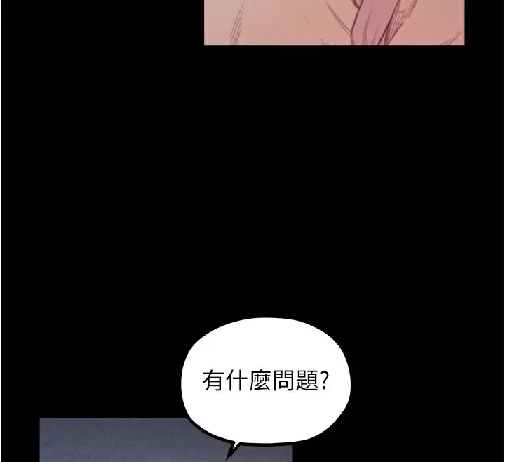 漫画《最强家丁》第18话第24张图