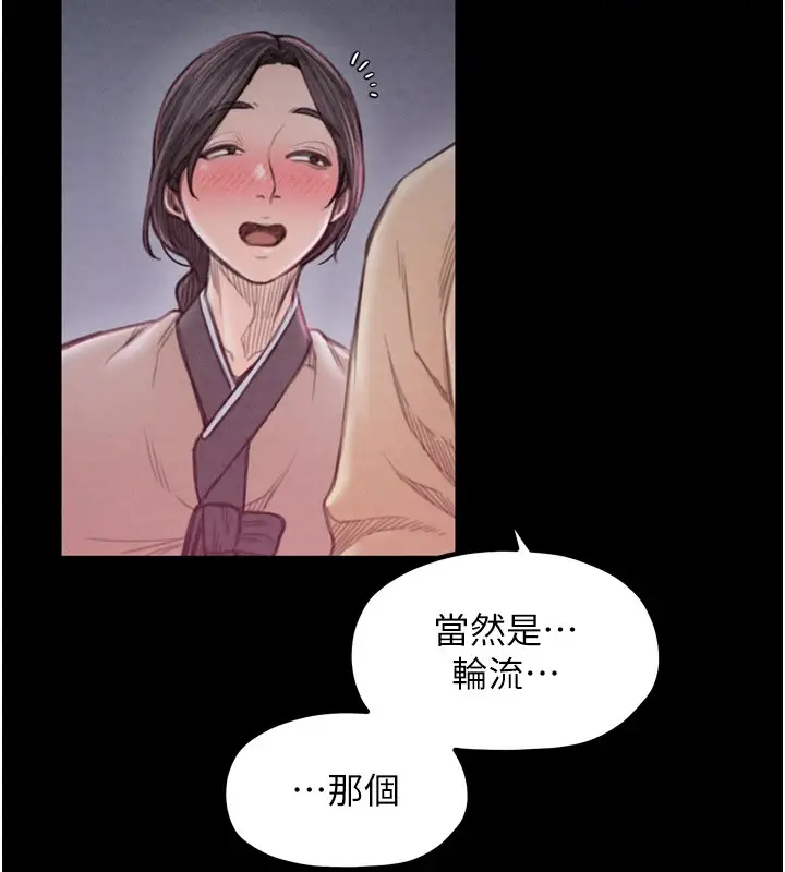 漫画《最强家丁》第18话第25张图