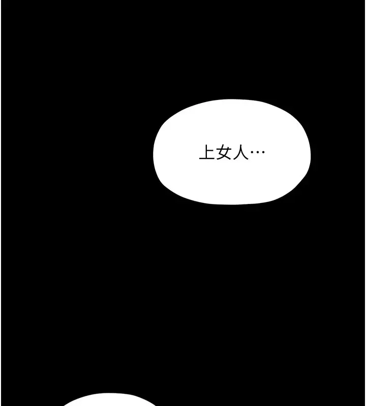 漫画《最强家丁》第18话第26张图