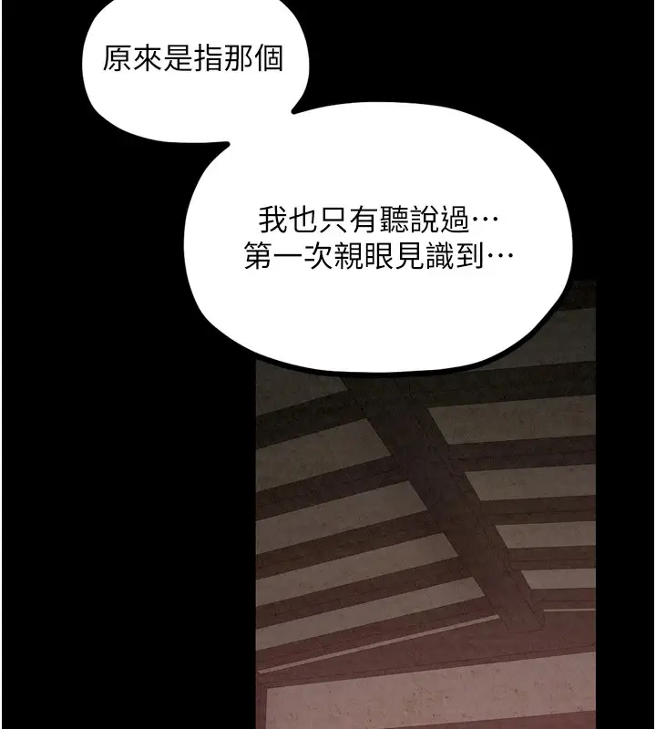 漫画《最强家丁》第18话第27张图
