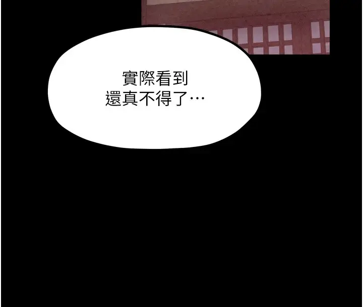 漫画《最强家丁》第18话第28张图