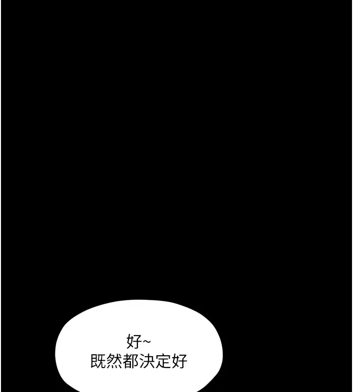 漫画《最强家丁》第18话第29张图
