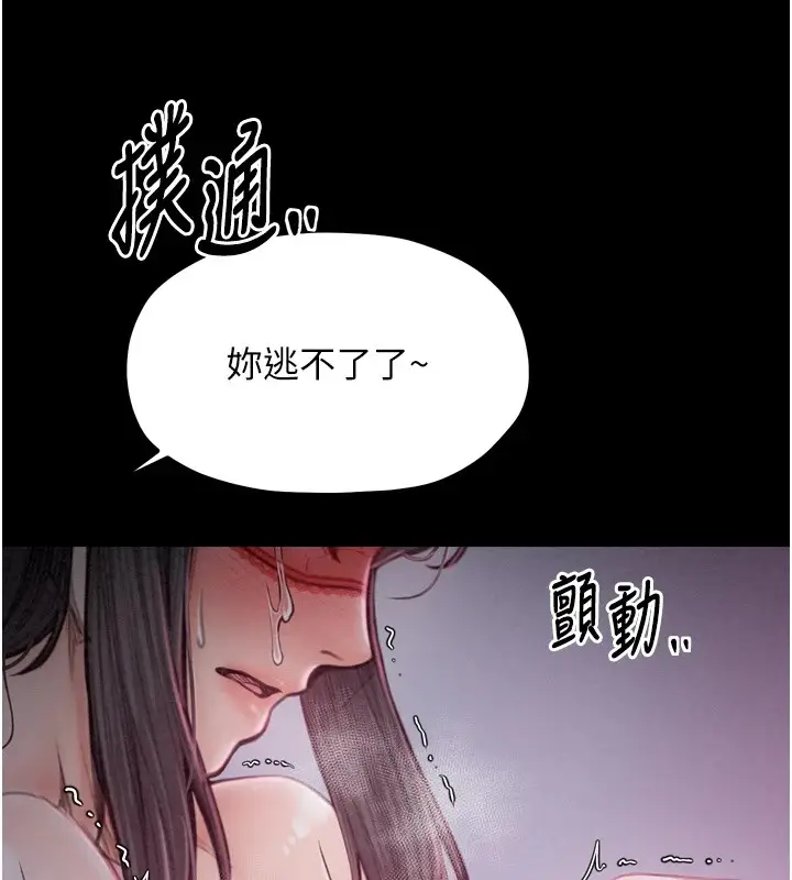 漫画《最强家丁》第18话第3张图