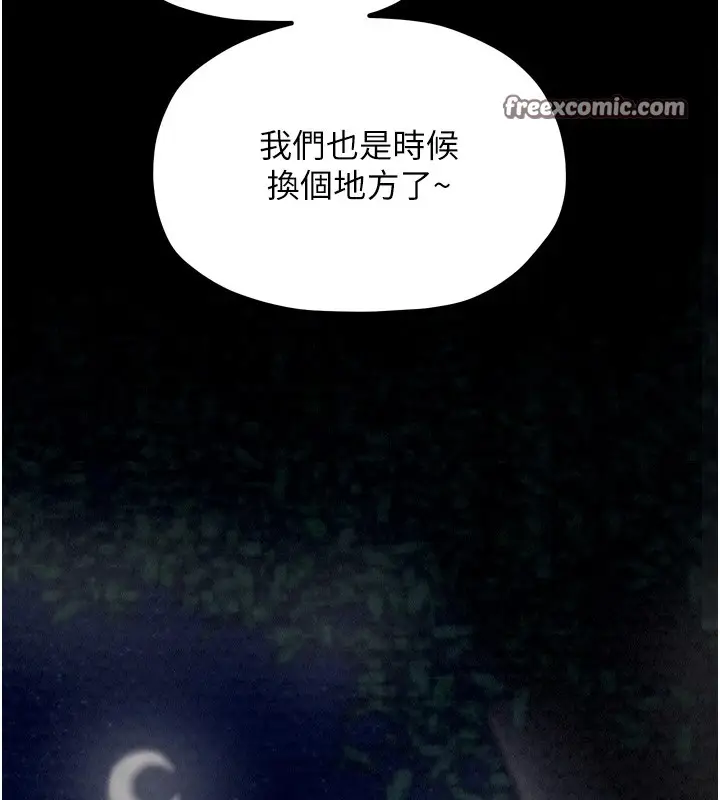 漫画《最强家丁》第18话第30张图