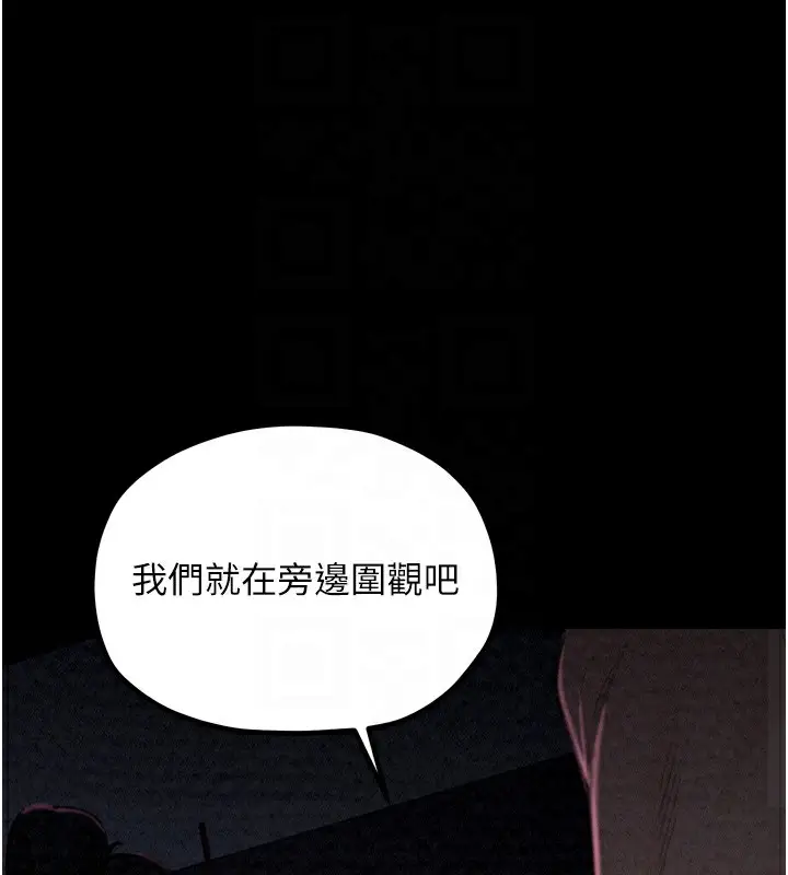 漫画《最强家丁》第18话第33张图