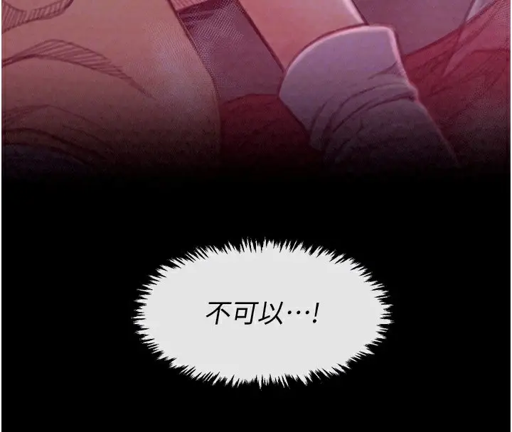 漫画《最强家丁》第18话第36张图