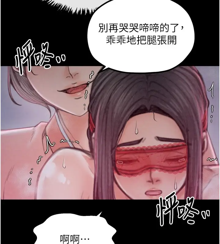 漫画《最强家丁》第18话第38张图