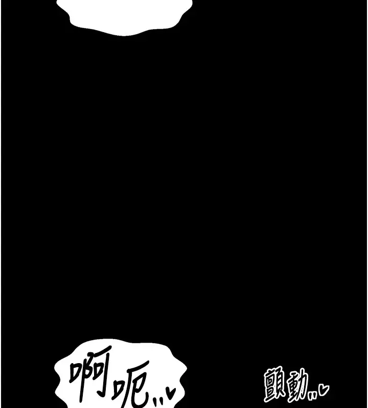 漫画《最强家丁》第18话第39张图