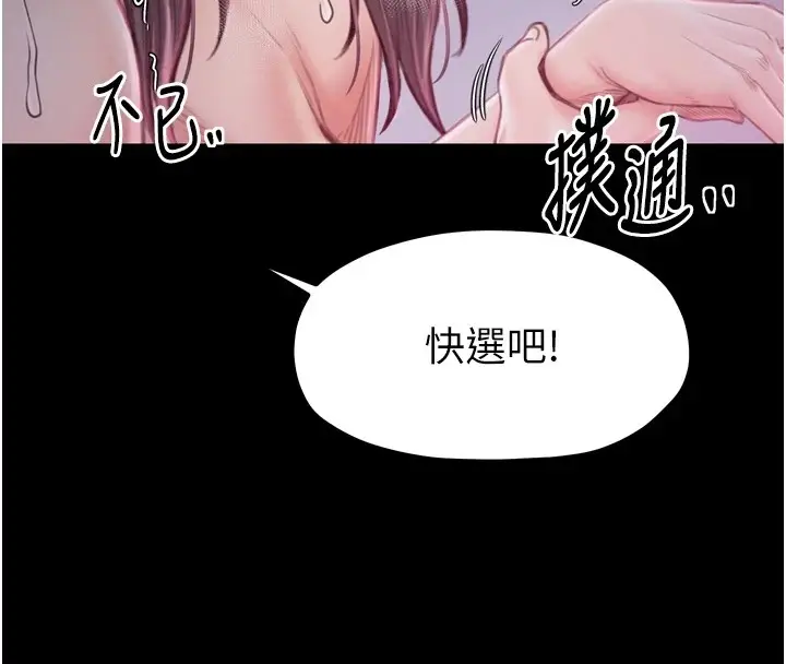 漫画《最强家丁》第18话第4张图