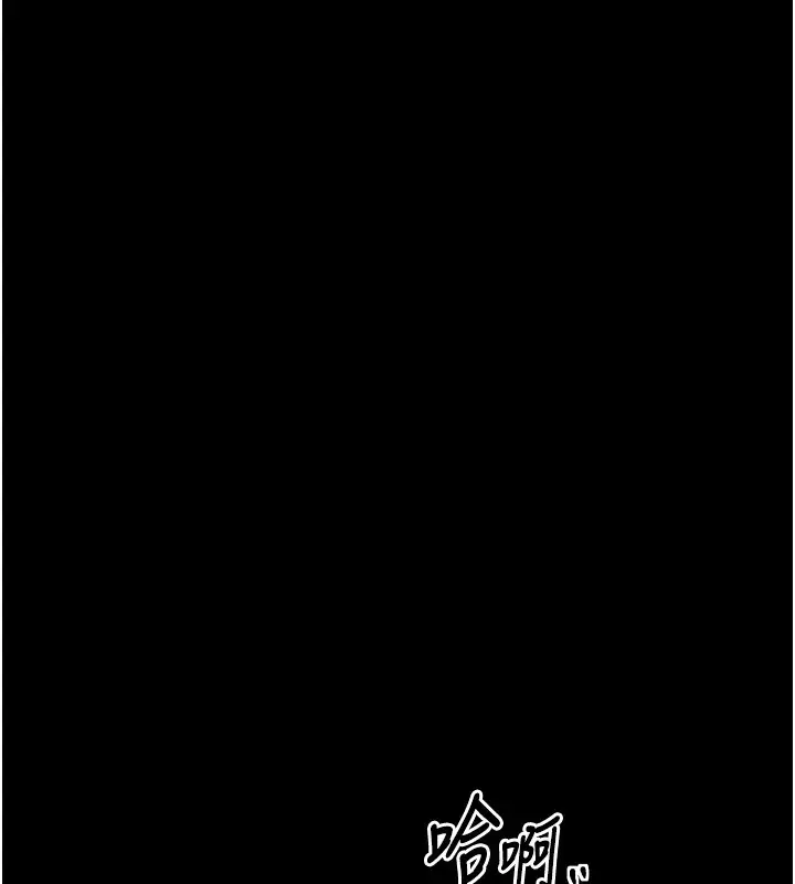 漫画《最强家丁》第18话第41张图
