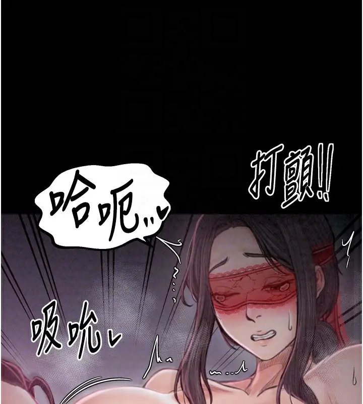 漫画《最强家丁》第18话第46张图