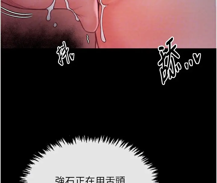 漫画《最强家丁》第18话第49张图