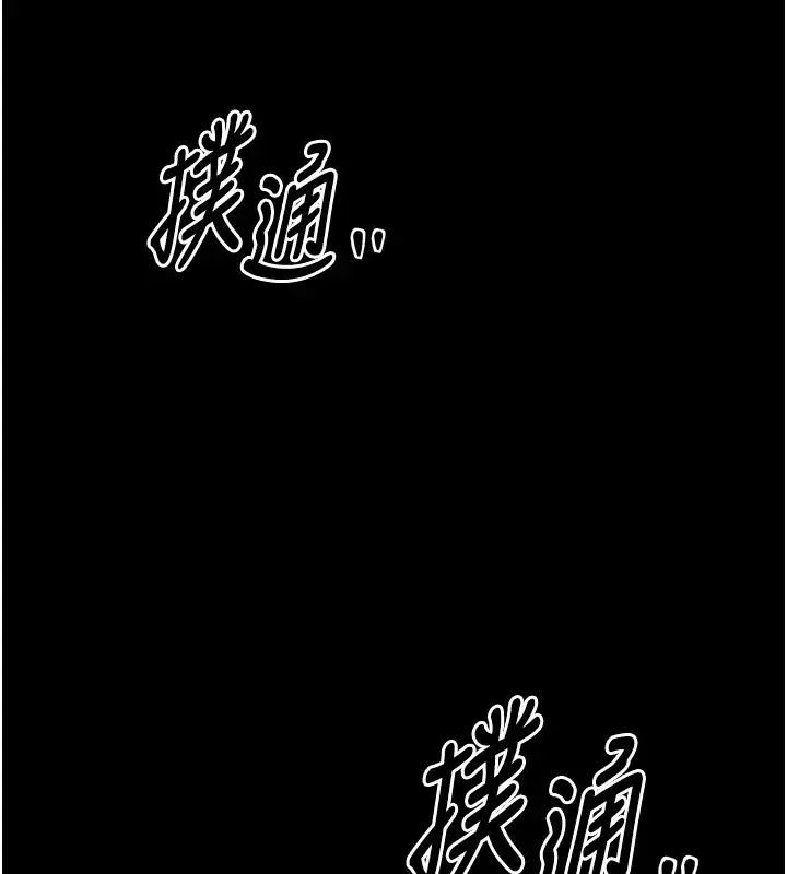 漫画《最强家丁》第18话第5张图