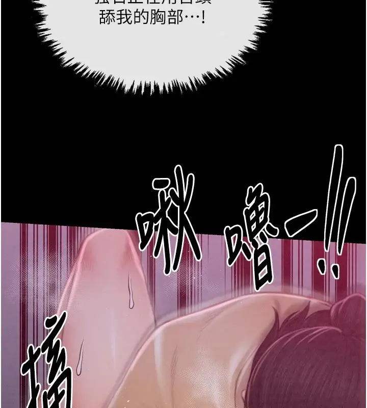 漫画《最强家丁》第18话第50张图