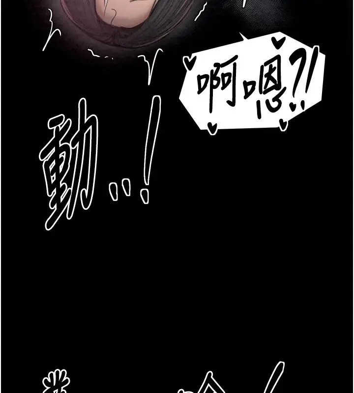 漫画《最强家丁》第18话第52张图