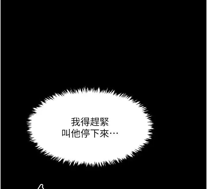 漫画《最强家丁》第18话第57张图