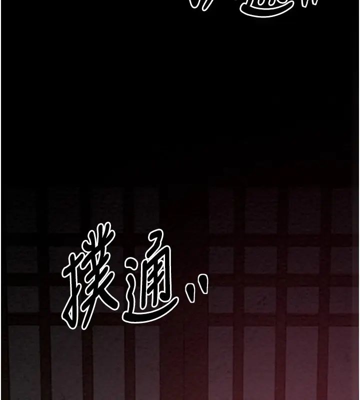 漫画《最强家丁》第18话第6张图