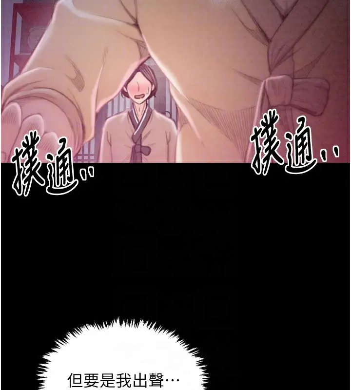 漫画《最强家丁》第18话第61张图