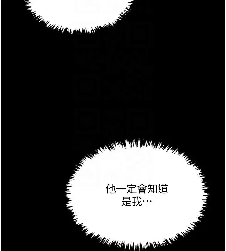 漫画《最强家丁》第18话第62张图